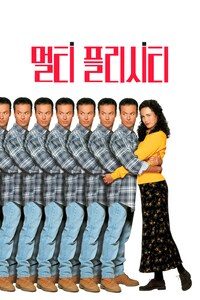 멀티 플리시티