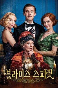 블라이스 스피릿