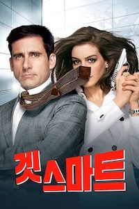 겟 스마트