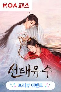 선태유수
