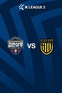 김천 vs 전남
