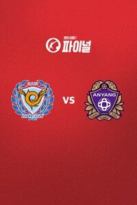 대구 vs 안양