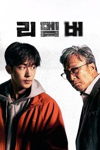 리멤버