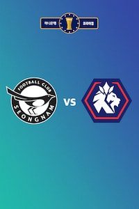 성남 vs 충북청주
