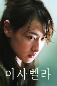 이사벨라
