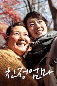 친정엄마