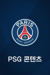 PSG 콘텐츠