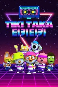 티키타카