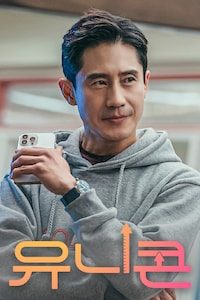 유니콘