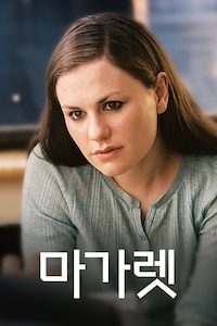 마가렛