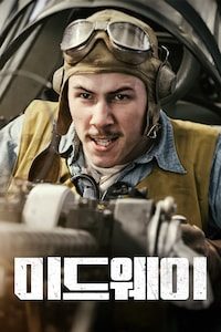 미드웨이