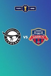성남 vs 수원FC