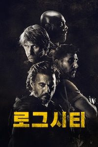 로그시티