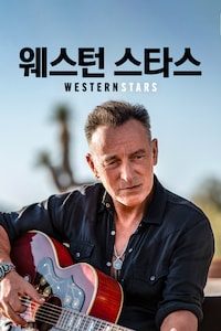 웨스턴스타스