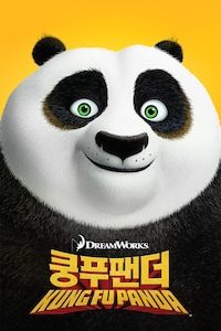 쿵푸 팬더