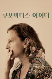 쿠오바디스, 아이다