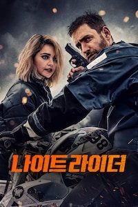 나이트 라이더