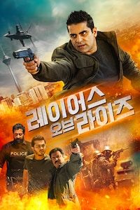 레이어스 오브 라이즈