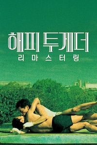 해피 투게더 리마스터링