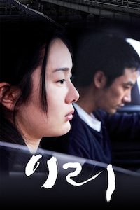이리