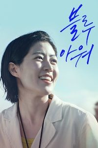 블루아워