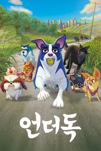 언더독