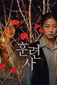 훈련사