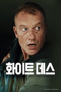 화이트 데스