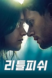 리틀 피쉬