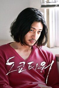 도쿄 타워