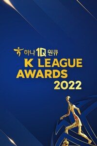 2022 K리그 대상 시상식