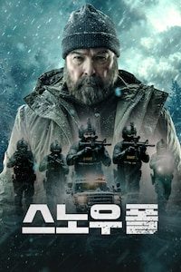 스노우폴