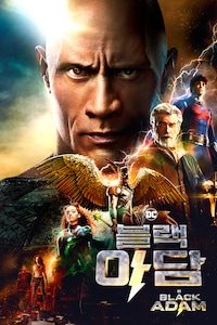 블랙아담