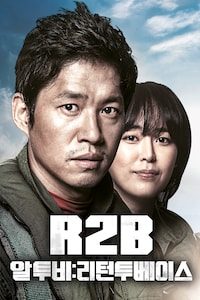 알투비:리턴투베이스