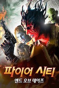 파이어 시티: 엔드 오브 데이즈