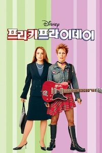 프리키 프라이데이 (2003)