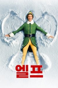 엘프 