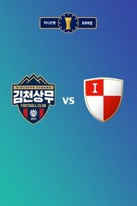 김천 vs 부산