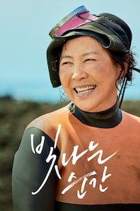 빛나는 순간