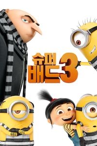 슈퍼배드3