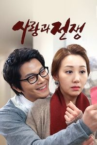 부부클리닉 사랑과 전쟁