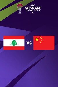 레바논 vs 중국