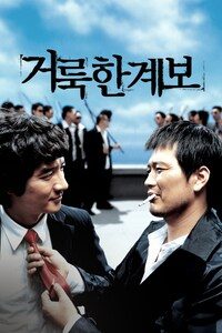 거룩한 계보