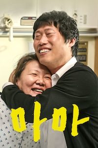 마마