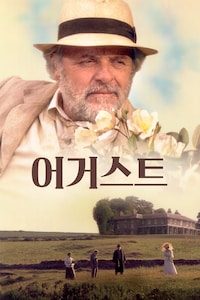 어거스트