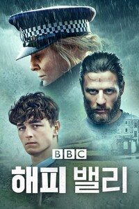 해피밸리