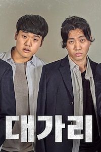 대가리