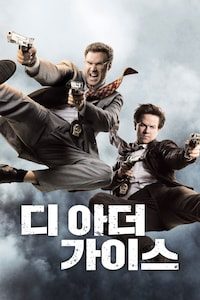 디 아더 가이스
