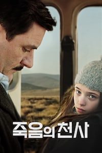 죽음의 천사