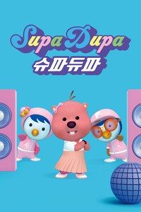 슈파듀파